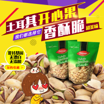 225g*2 bags of Turkey imported purple pistachio crispy salt baked bleach-free nuts dried fruit snacks Specialty