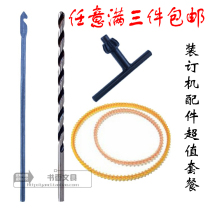 Yunguang 168 Electric Binding Machine Accessories Hook Pin Punch Twist Drill Bit Rubber Ring Belt Drill Chuck Switch