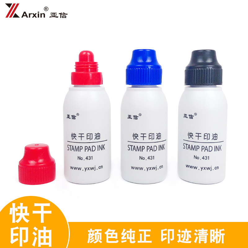 AsiaInfo Financial Office 40ml large bottle of quick-drying clean printing oil atomic printing oil printing mud oil NO 431 red