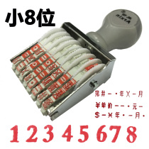 Special Asiaixin small 8-digit rotating printing digital combination number adjustable date seal w-208