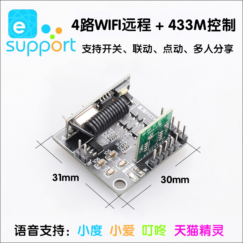 Easy Microlianz Mobile Phone Remote Control 4-Way Switch Module Small Degree Voice DIY Single Wafer 433M Development Retrofit Board