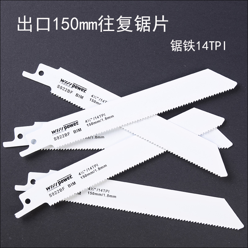 Exit 150mm reciprocating saw blade Horse knife saw blade S922BF saw metal aluminium alloy saw iron hard wood plastic 14T