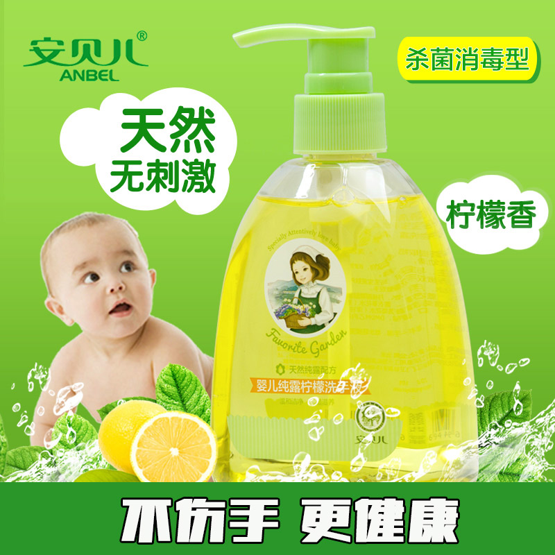 Amber Belle Baby Hand Sanitizer Children Weak Acids Natural Plants Aloe Vera Mild hand sanitizer lemon balsamic 258ml