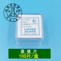 Sailing cover 8*8 10 12 14 16 18 20 22 24 32 40 50 60 microscope slide