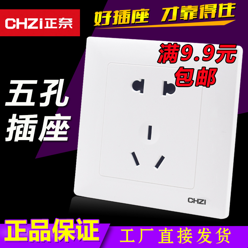 Five-hole socket positive nay 86 type engineering section 23 intercalation panel concealed wall 5 eye power plug 10A Five-hole plug