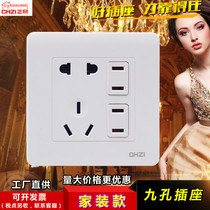 Nine-hole socket 86 type concealed two-two-two-two-three-hole panel front 9-eye power socket white four-hole plug