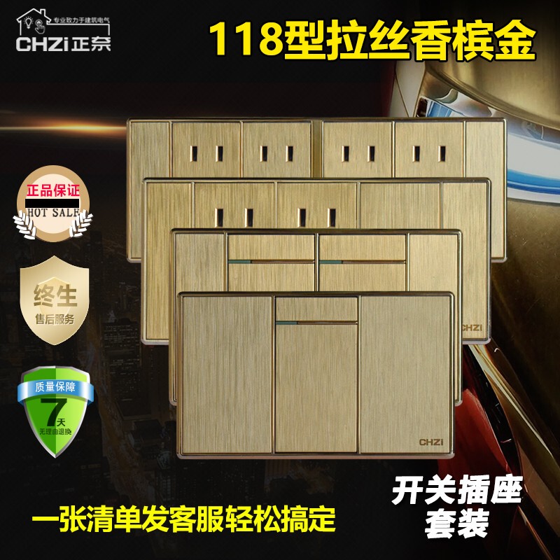 118 Type Switch and Socket Set, Brushed Champagne Gold, Single Switch, Dual Control, Five-Hole, Ten-Hole, Twenty-Hole Plug Panel 118 Type Switch and Socket Set, Brushed Champagne Gold, Single Switch, Dual Control, Five-Hole, Ten-Hole, Twenty-Hole Plug Panel