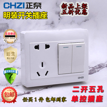 Open installation two-opening five-hole switch socket forward naming line single-control double-connection two-three-plug panel open box five-hole with two-open