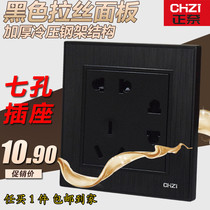 Brushed Black seven-hole socket main frame type 86 concealed two-two three-hole Panel 7-eye power socket seven-hole