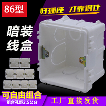Concealed box 86 type wall switch socket box 2 5cm may be combined cassette white flame retardant box