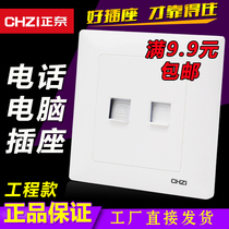 Computer phone socket main Type 86 concealed network plug with telephone panel two-bit network cable network voice socket