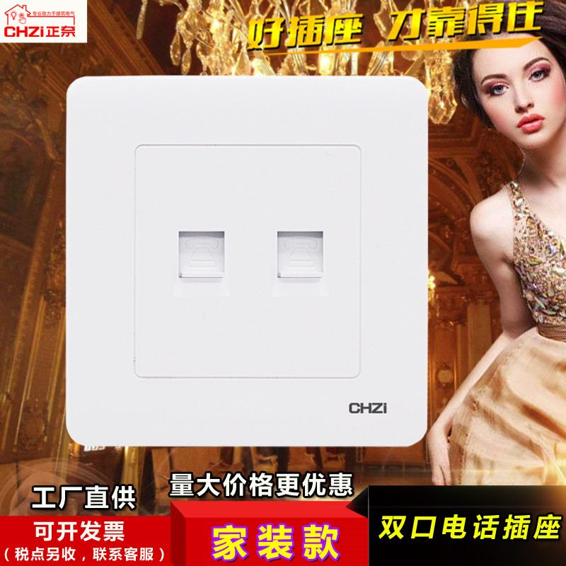 Two-phone socket 86 Type of concealed Double-mouth Phone Panel Authentic Nai Home Dress White Duplex Voice with Module