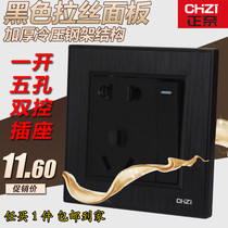 Wire-brushed black one-open five-hole socket main Type 86 concealed dual-control switch with two-three-plug single-open five-hole panel