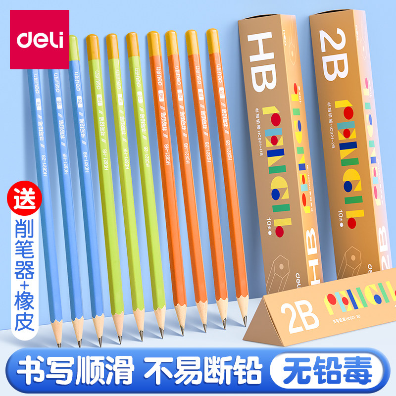 得力铅笔小学生2b考试书写专用无铅毒六角杆原木彩杆幼儿园HB铅笔