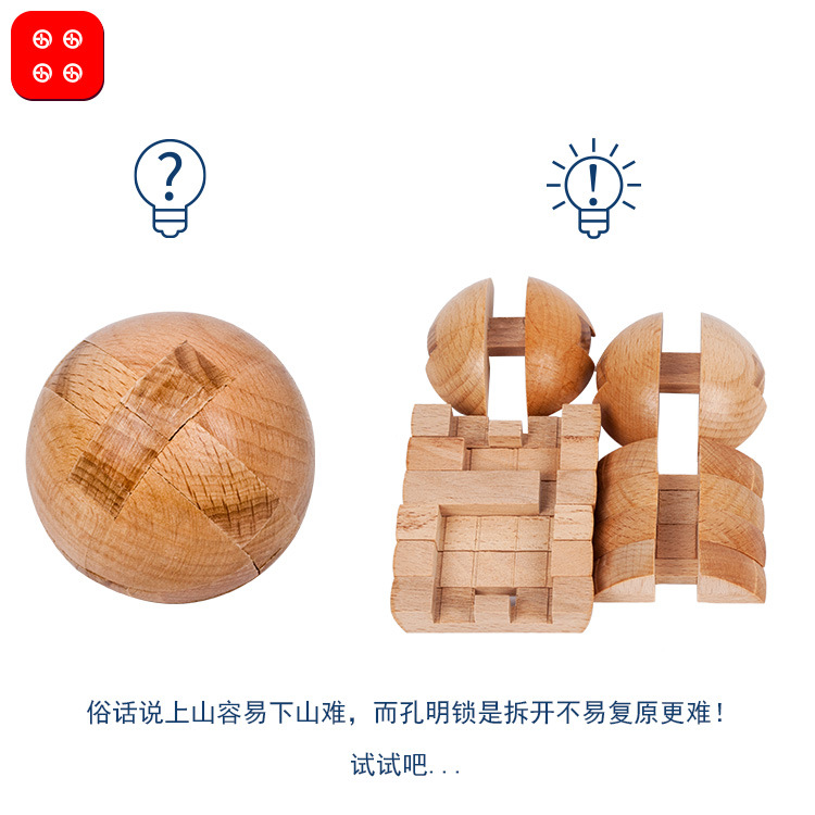 Elm bóng khóa Kong Mingsuo gỗ Luban bóng Độ khó cao Tháo gỡ thông minh Đồ chơi giáo dục cổ điển trò chơi lắp ghép