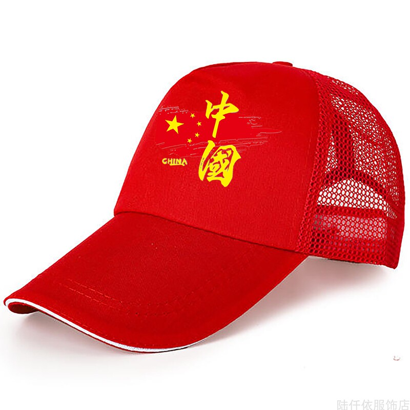 Chinese Style National Day Patriotic Hat Red Peaked Cap Mesh Cap Printed Pure Cotton Group Activity Performance Travel Hat
