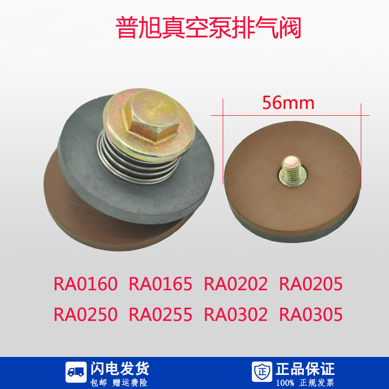 Vacuum pump exhaust valve XD Zhongde vacuum pump exhaust valve pressure head tank connection exhaust valve sheet