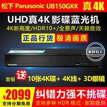 Panasonic Panasonic DP-UB150GK Blu-ray player player 4KUHD home 3D HD DVD player