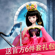 Elf Dream Ye Luo Liyang doll Night Lori full suit Peacock Xianzi white light Ying girl Princess Toy