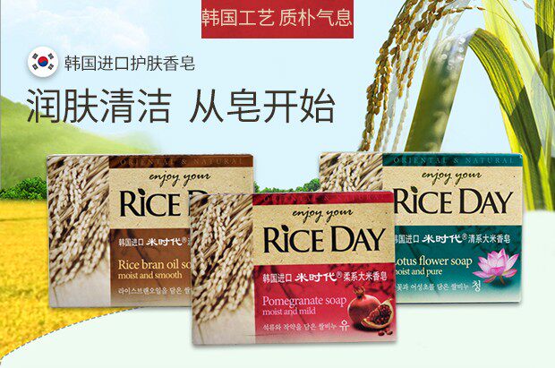 Rice soap★Korean rice soap Simelan rice soap (moisturizing)