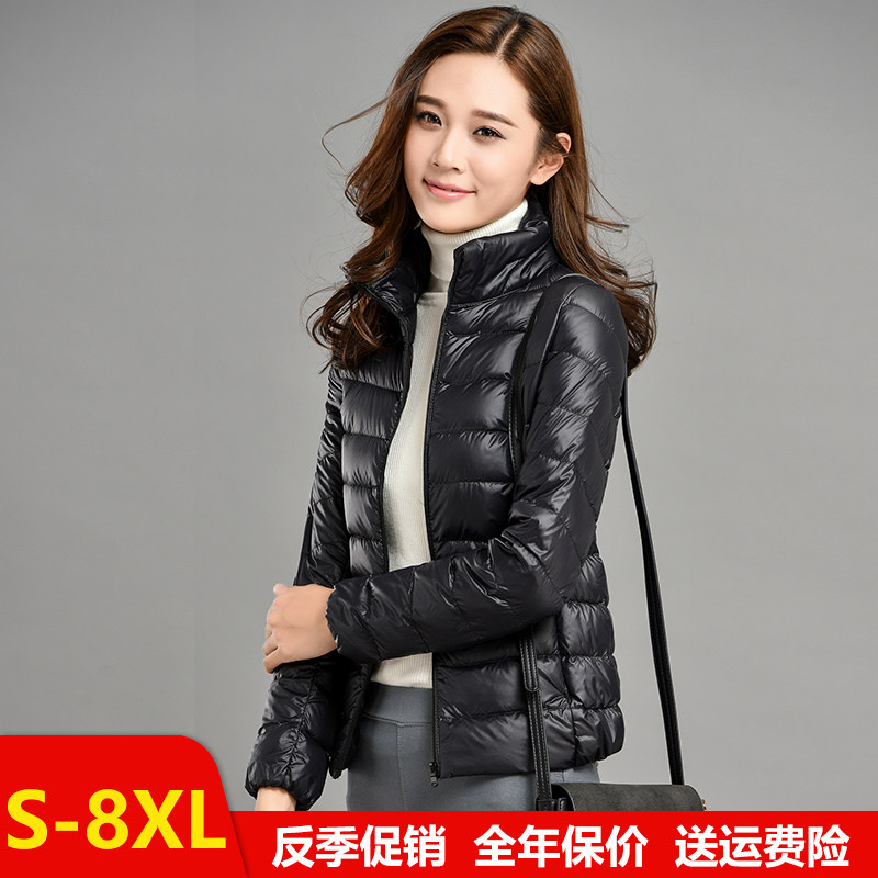 Off-season clearance plus fertilizer plus size light down jacket female 200 jin fat mm 230 jin light ultra-thin mother short style