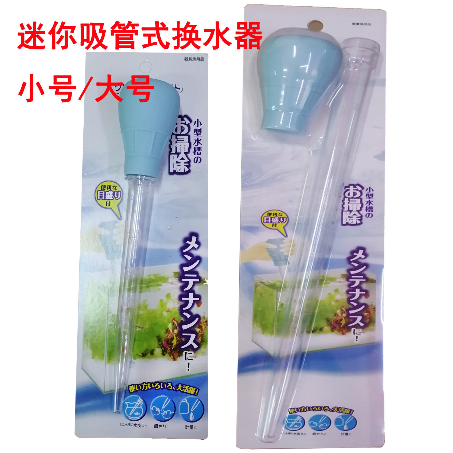 Fish tank water changer Pipette Feeding device Suction tube Metering pipette Multi-function water changer Aquarium water change tool