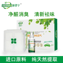 Di Aloon Vehicular Green Forest Car Apart From Peculiar Smell Deodorising Green Leaf Alcohol Purifying Fresh New Car Except Formaldehyde Balm Cream