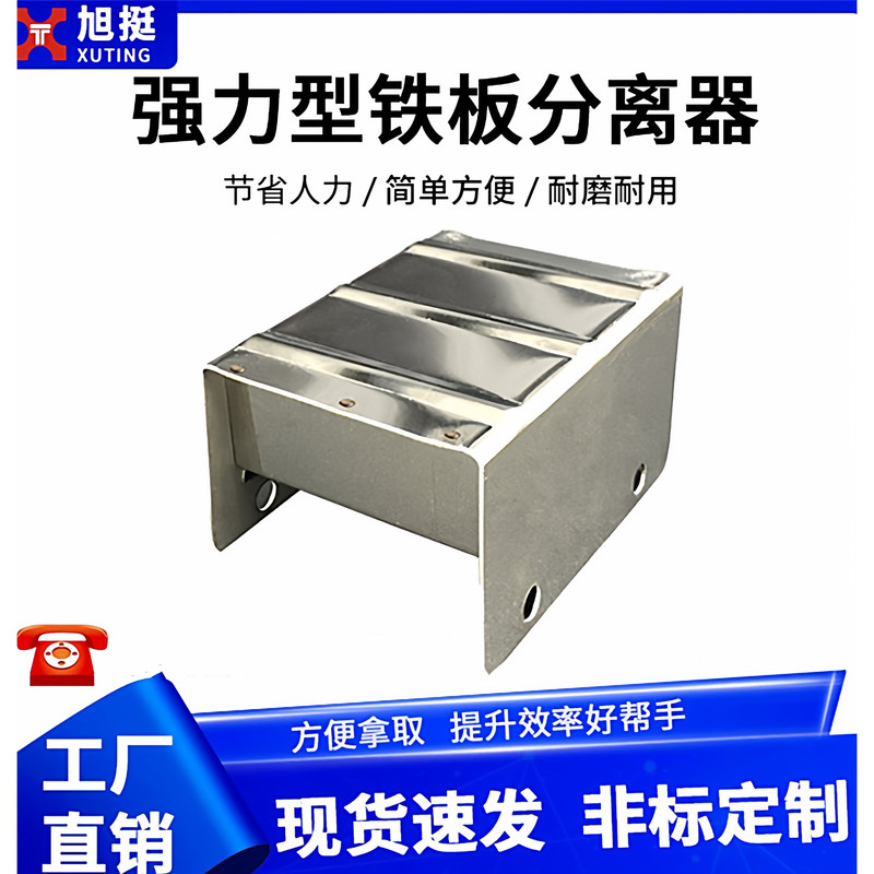 Dragon Eagle Powerful Iron Plate Separator Metal Automatic Layerer Magnetic Stamping Separator Slotting Suction Tensioner