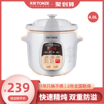 Skyrim electric stew pot Ceramic household soup porridge pot Automatic porridge artifact Intelligent stew pot Health electric casserole 4L