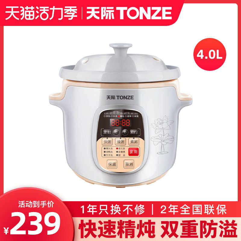 Skyrim electric stew pot Ceramic household soup porridge pot Automatic porridge artifact Intelligent stew pot Health electric casserole 4L