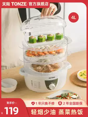 Skyline electric steamer multifunctional household three-layer steam cooker small breakfast machine large capacity automatic power off steamer
