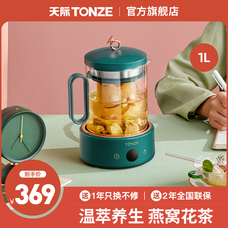 Skyline Wellness Pot Office Small Fully Automatic Thickened Glass Raising Body Flower Teapot Home Multifunction Cooking Tea