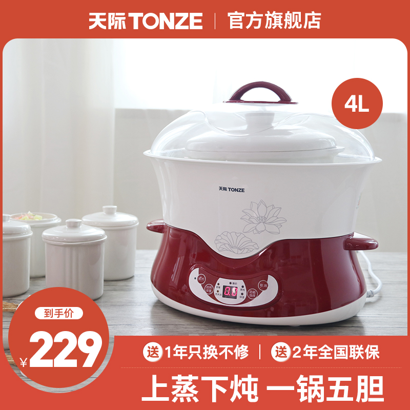 Skyline electric stew pot bird's nest stew cup water stew household 4L ceramic bb soup pot electric multi-functional cooking porridge artifact