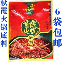 Qiuxia hot pot base material 300g Chongqing specialty hot pot material Malatang authentic Sichuan household commercial seasoning