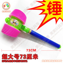 Same style as Running Man oversized environmentally friendly plastic sounding hammer toy BB barking hammer team building props foreign trade list