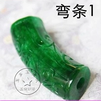 Изгибать один/кусок