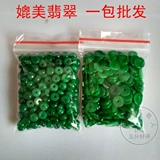 Изумрудные бусины из Мьянмы, прокладка, защитный амулет, пряжка с аксессуарами, DIY