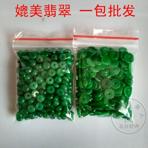 Изумрудные бусины из Мьянмы, прокладка, защитный амулет, пряжка с аксессуарами, DIY