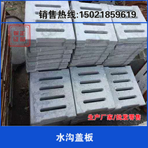 Reinforced concrete cement manhole cover drainage ditch cover sewer grille rainwater grate scenting Yin manhole cover