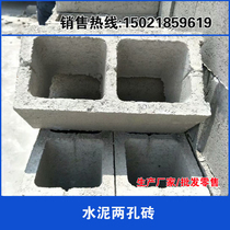 Factory direct two-hole brick porous cement brick hollow brick concrete pressed brick new wall material