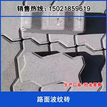 Cement pavement brick corrugated brick permeable brick pavement cement brick pedestrian square garden Municipal