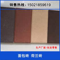 Ceramic clay sintered brick garden square tile floor tile outdoor sidewalk permeable brick parking lot wear-resistant non-slip splitting brick