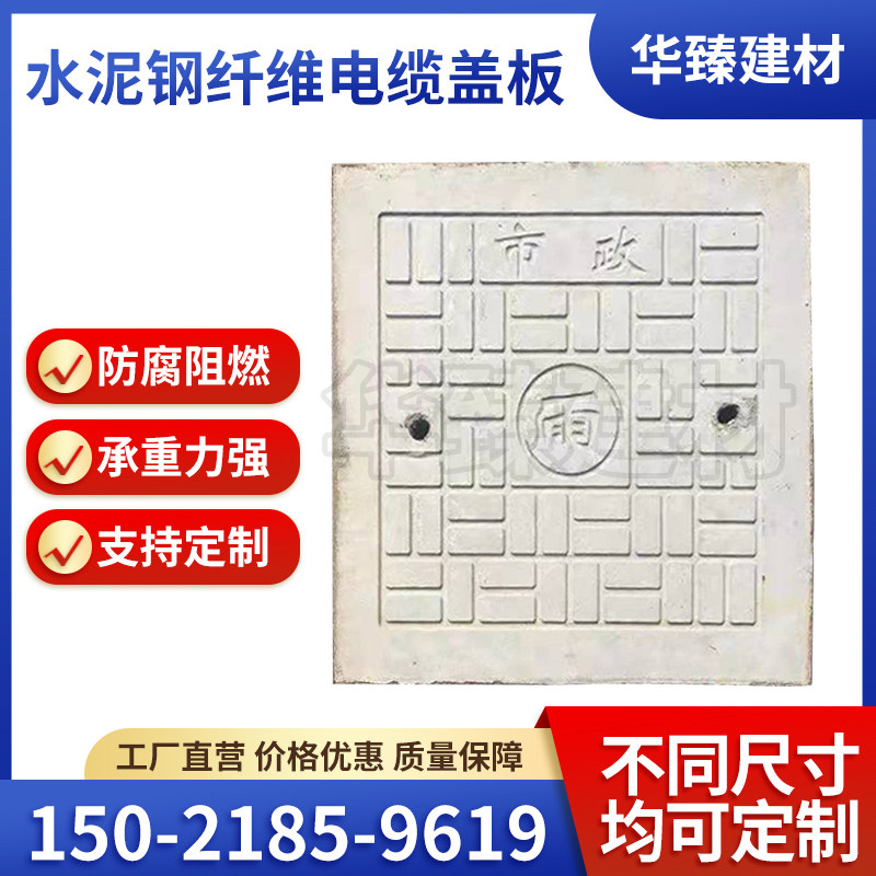 Cement cover steel fiber concrete ditch electric cover drainage ditch sewer wellhole