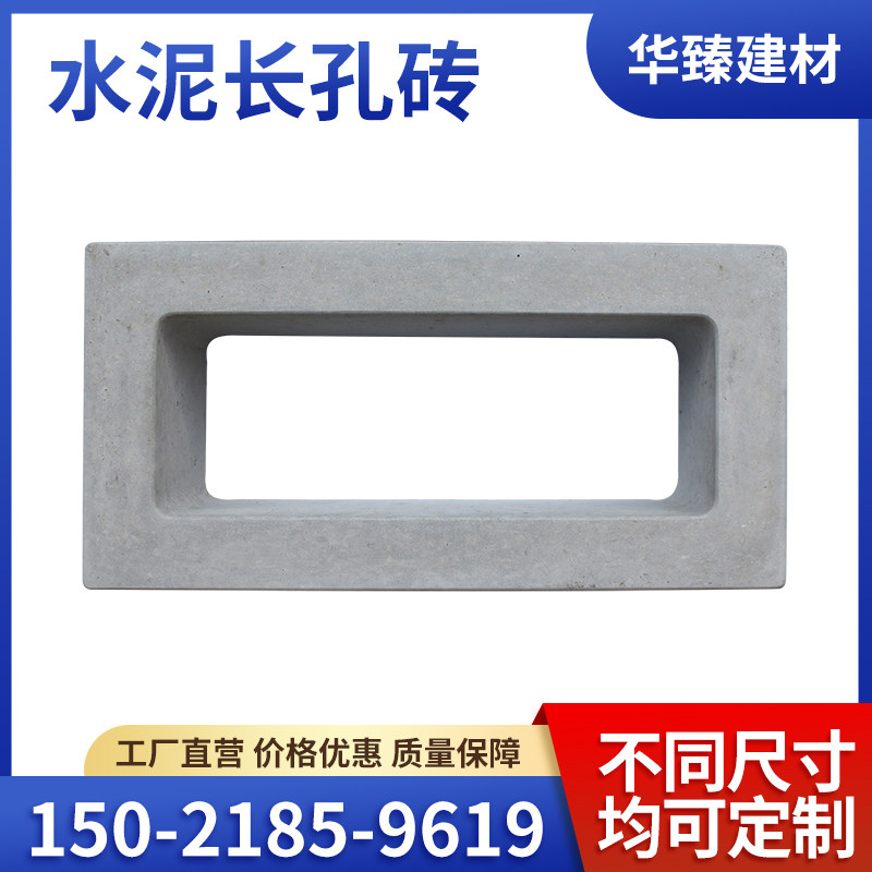 Single hole brick Mud hollow brick Decorative brick Long hole brick Decoration Cutout brick Concrete hollow brick rectangle