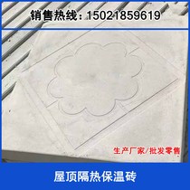 Cement insulation board 30 30 insulation board roof cement board insulation board Light insulation board Light insulation brick roof insulation