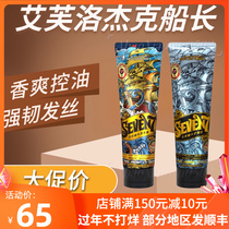 Afro Jack Captain Shampoo Set Fluffy Oil Control Anti-Dandruff Anti-itch Smooth Conditioner Long-lasting Fragrance