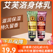 iflow Ai Fuluo Anne Fernando Body Milk Hand Cream Moisturizing Moisturizing Moisturizing Almighty Milk Lasting Fragrance