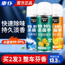 Car maid in car Smell Deodorant Air Conditioning to Taint Anti-Sanitizing Spray Car Air Clear New Agent