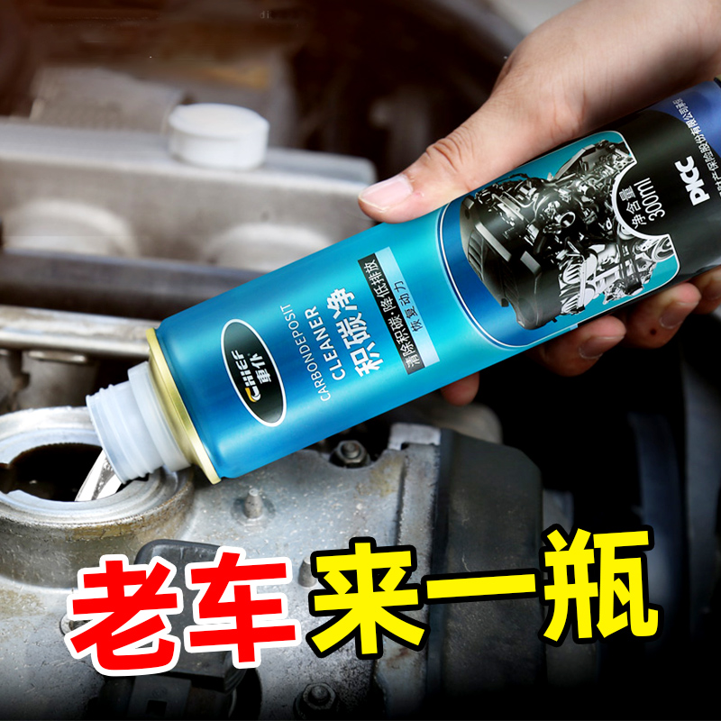 Car maid engine Internal cleaning agent Carbon net Car free oil Wash Oil Wash Oil Clay Engine Decharcoal Additive