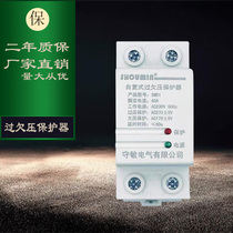 Self-recovery over-voltage protector household 40A63A voltage under-voltage over-voltage air open 220v automatic reset delay